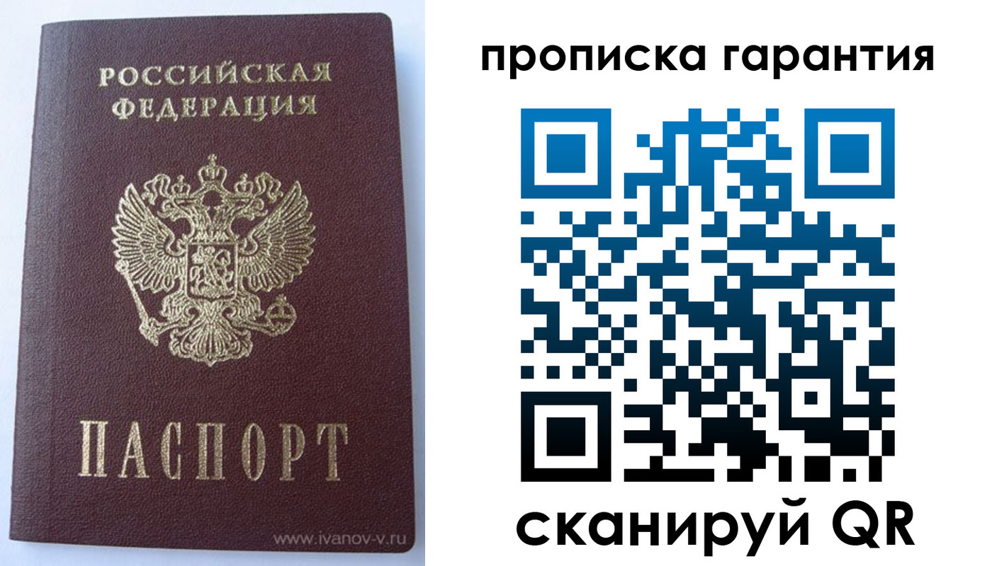 временная регистрация для всех в Кольчугино