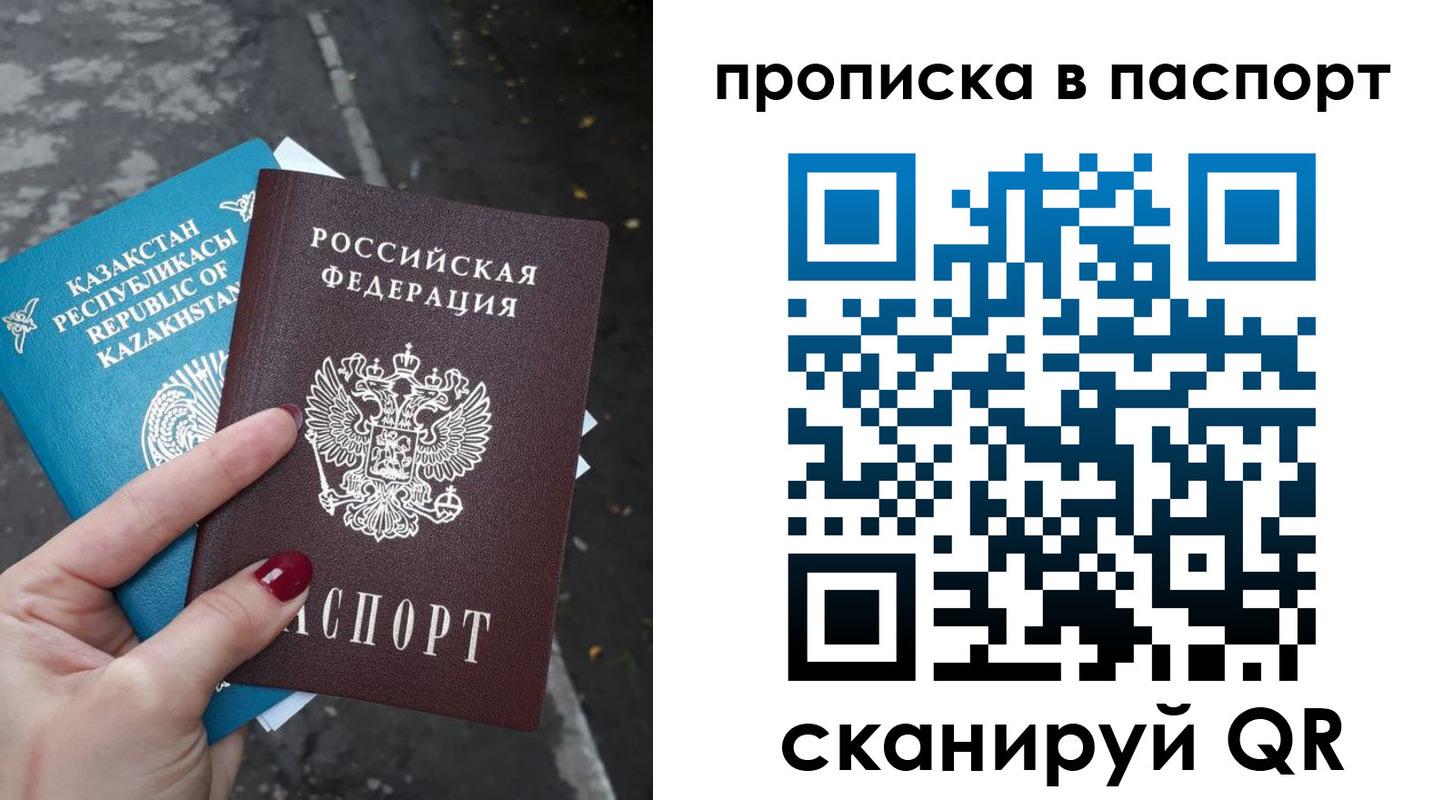 прописка для военкомата в Кольчугино