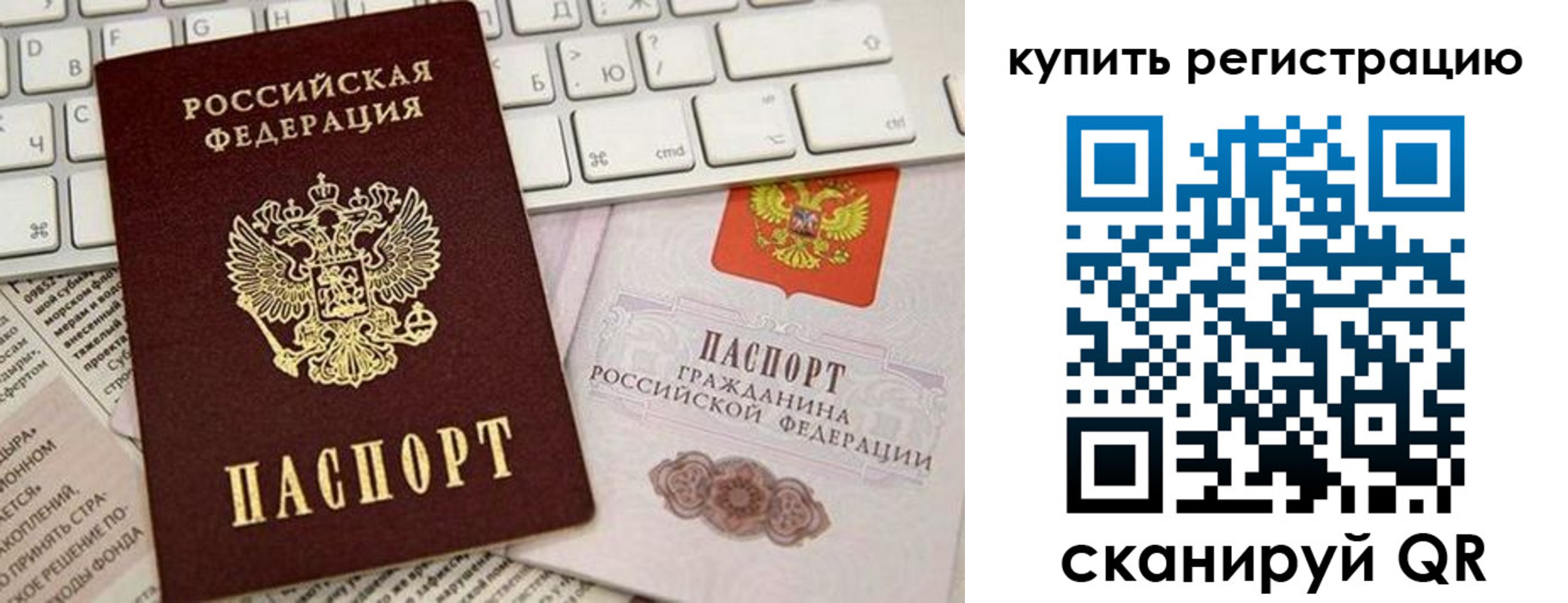 временная регистрация для школы в Кольчугино