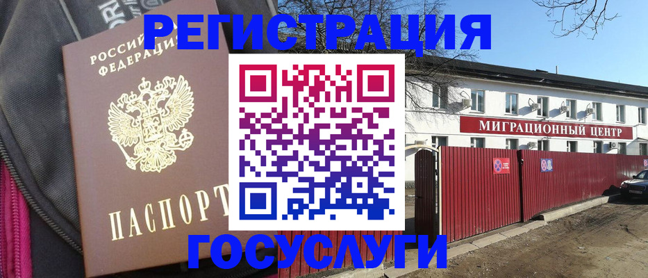 прописка паспорт в Кольчугино