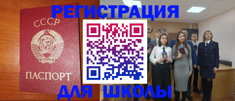 прописка для работы в Кольчугино