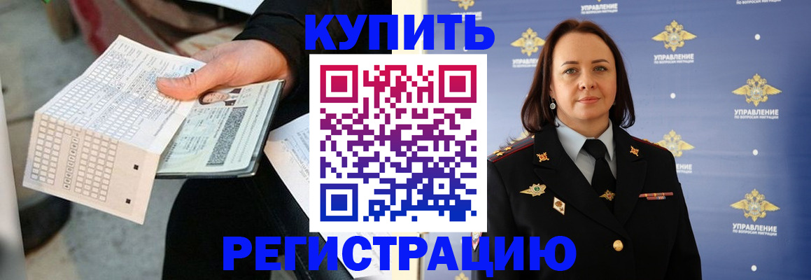 регистрация для школы в Кольчугино