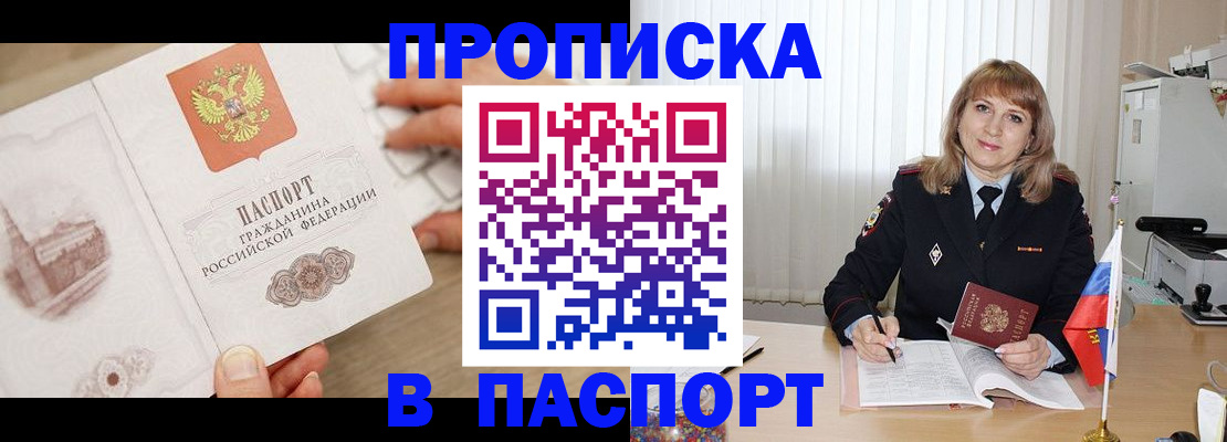 пропишу в квартире в Кольчугино