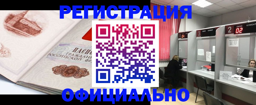 прописка регистрация в Кольчугино