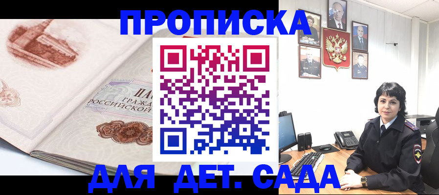 прописка для работы в Кольчугино