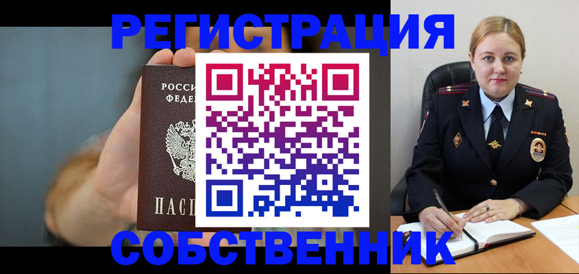 прописка паспорт в Кольчугино