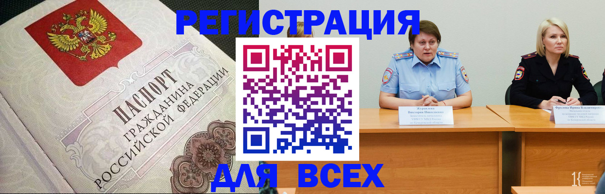 регистрация в Кольчугино