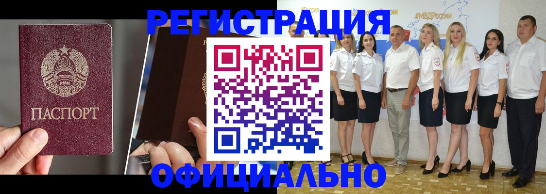 временная регистрация для всех в Кольчугино