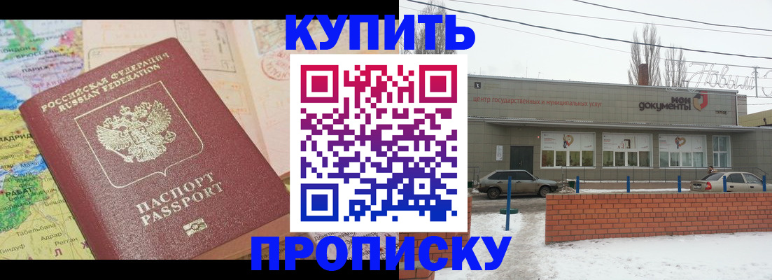 прописка регистрация в Кольчугино