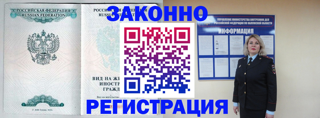 прописка регистрация в Кольчугино