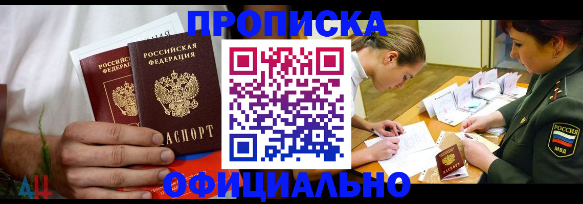 временная прописка в Кольчугино