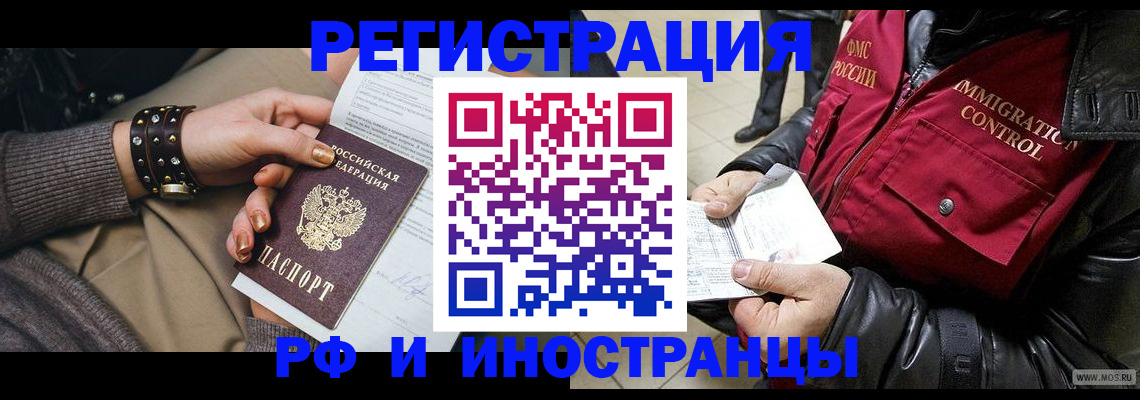 прописка для школы в Кольчугино
